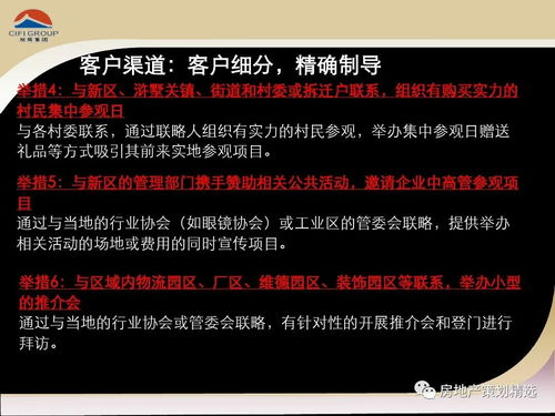 旭輝地產(chǎn)蘇州項(xiàng)目總體營銷方案 以高爾夫及極限運(yùn)動(dòng)為引擎，打造高端生活新范式